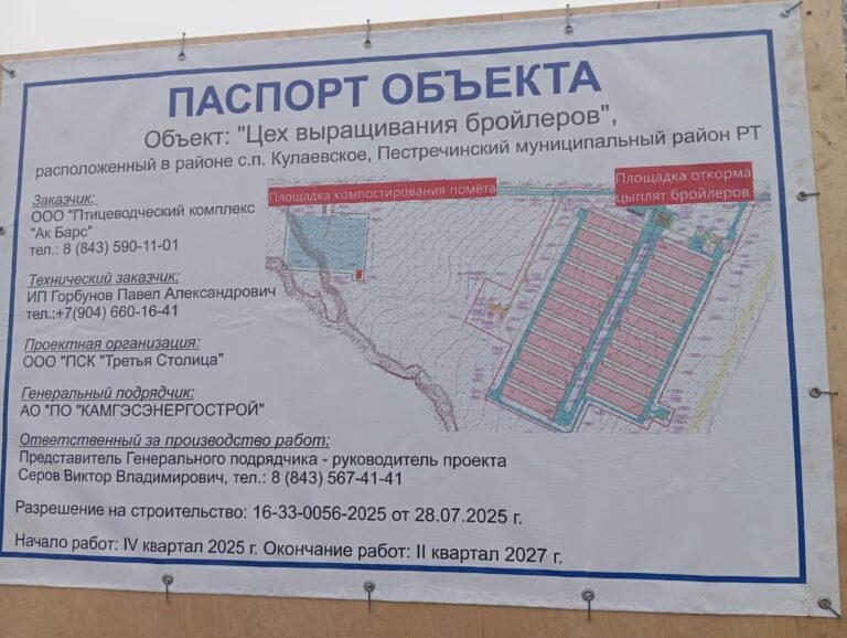 Срочно! Угроза садоводству «Ручеёк»