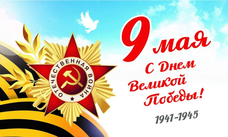 С днём победы 🎗️